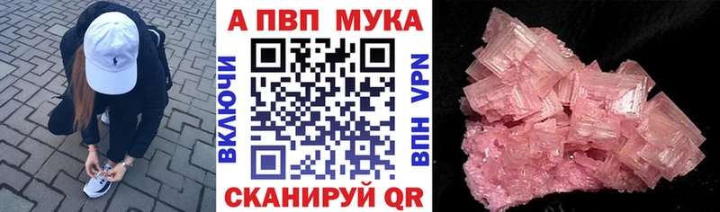 Alpha PVP Соль  наркота  Острогожск 