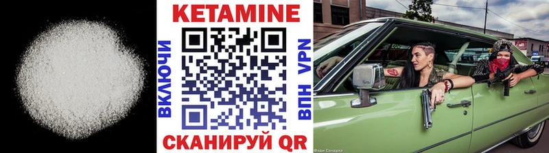 Кетамин ketamine Острогожск