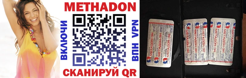 купить наркоту  гидра tor  МЕТАДОН белоснежный  Острогожск 